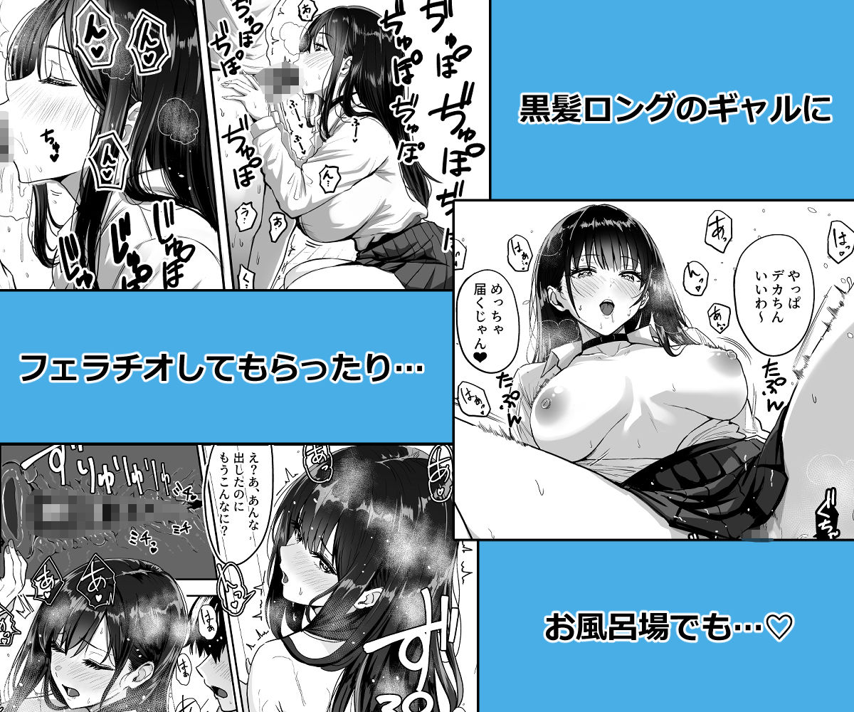 ギャルとめっちゃ生ハメ中出しえっちするハナシ ＃02のサンプル画像4