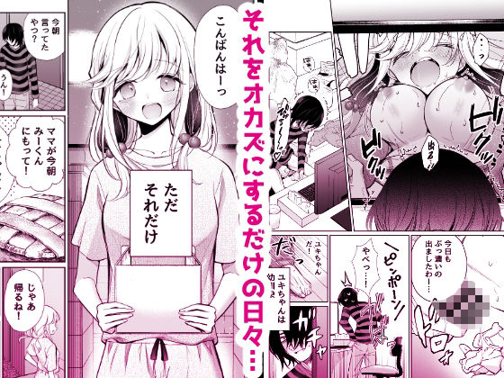 大好きだよ、ユキちゃん -15年間片想いしてる幼馴染と夢で色々する話ーのサンプル画像3