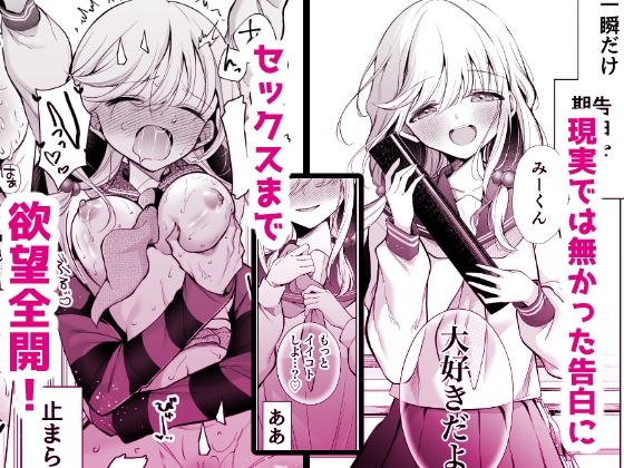 大好きだよ、ユキちゃん -15年間片想いしてる幼馴染と夢で色々する話ーのサンプル画像5