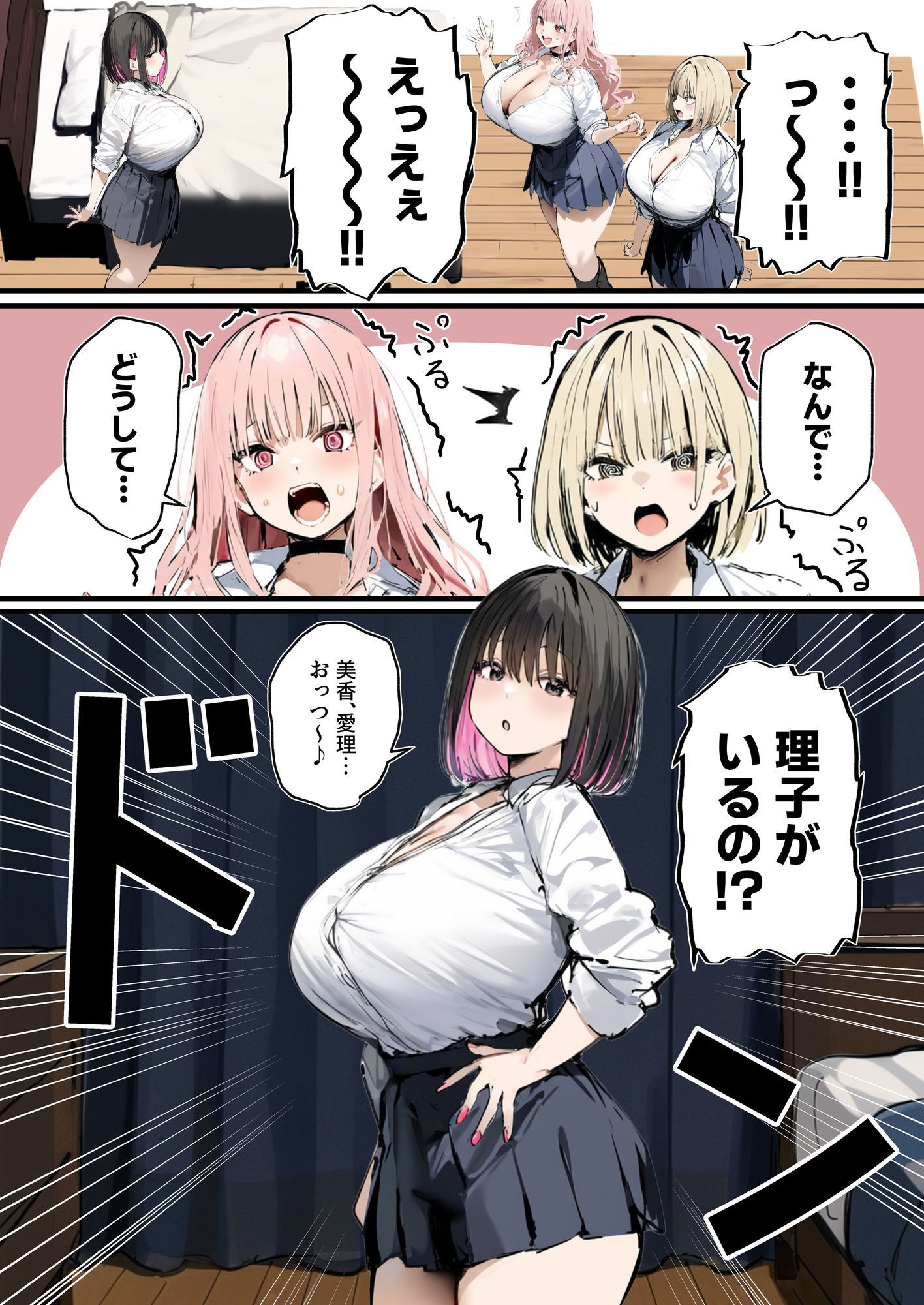 彼氏と喧嘩するたびに僕のチンポでオナニーするギャル3のサンプル画像1