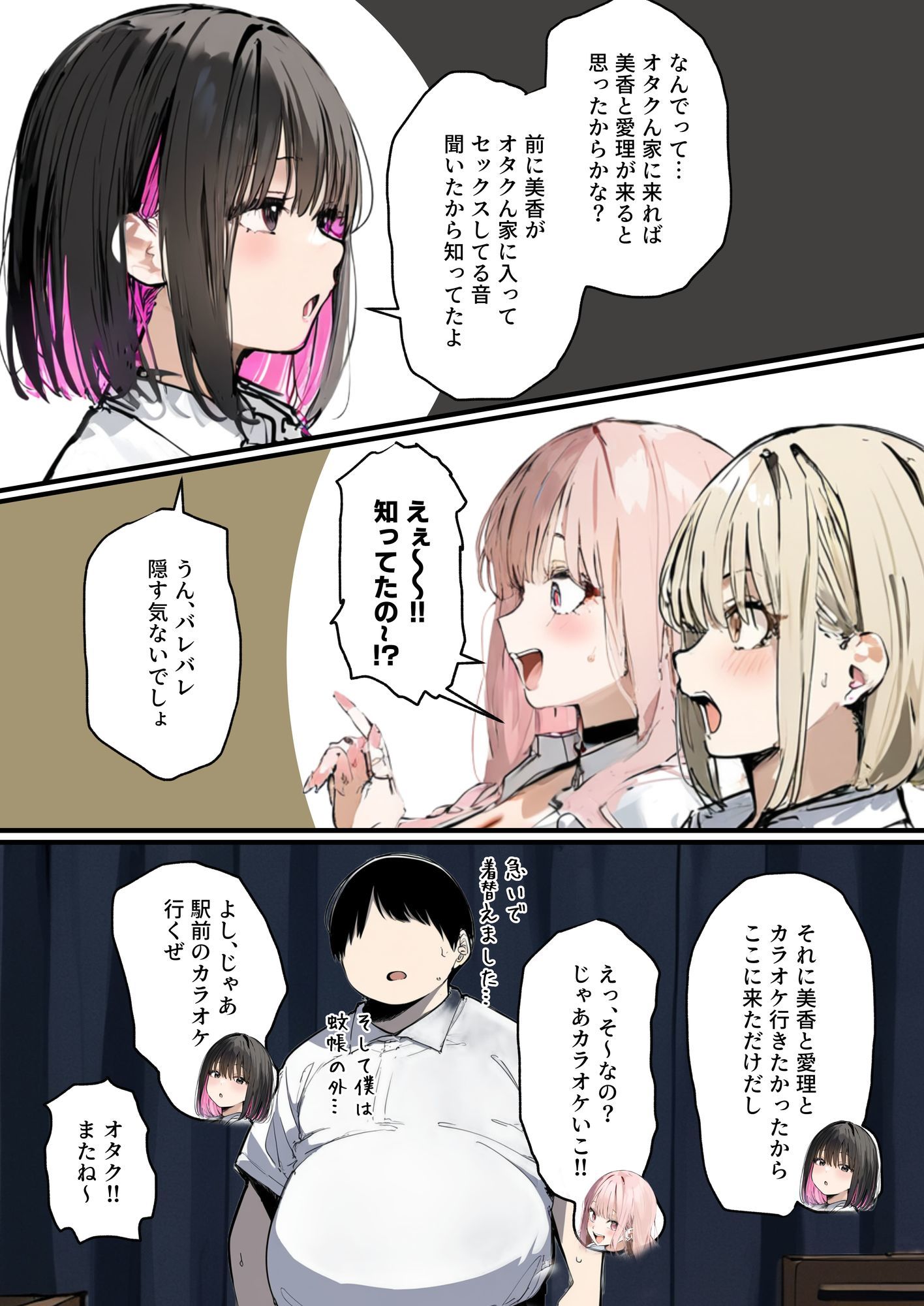 彼氏と喧嘩するたびに僕のチンポでオナニーするギャル3のサンプル画像2