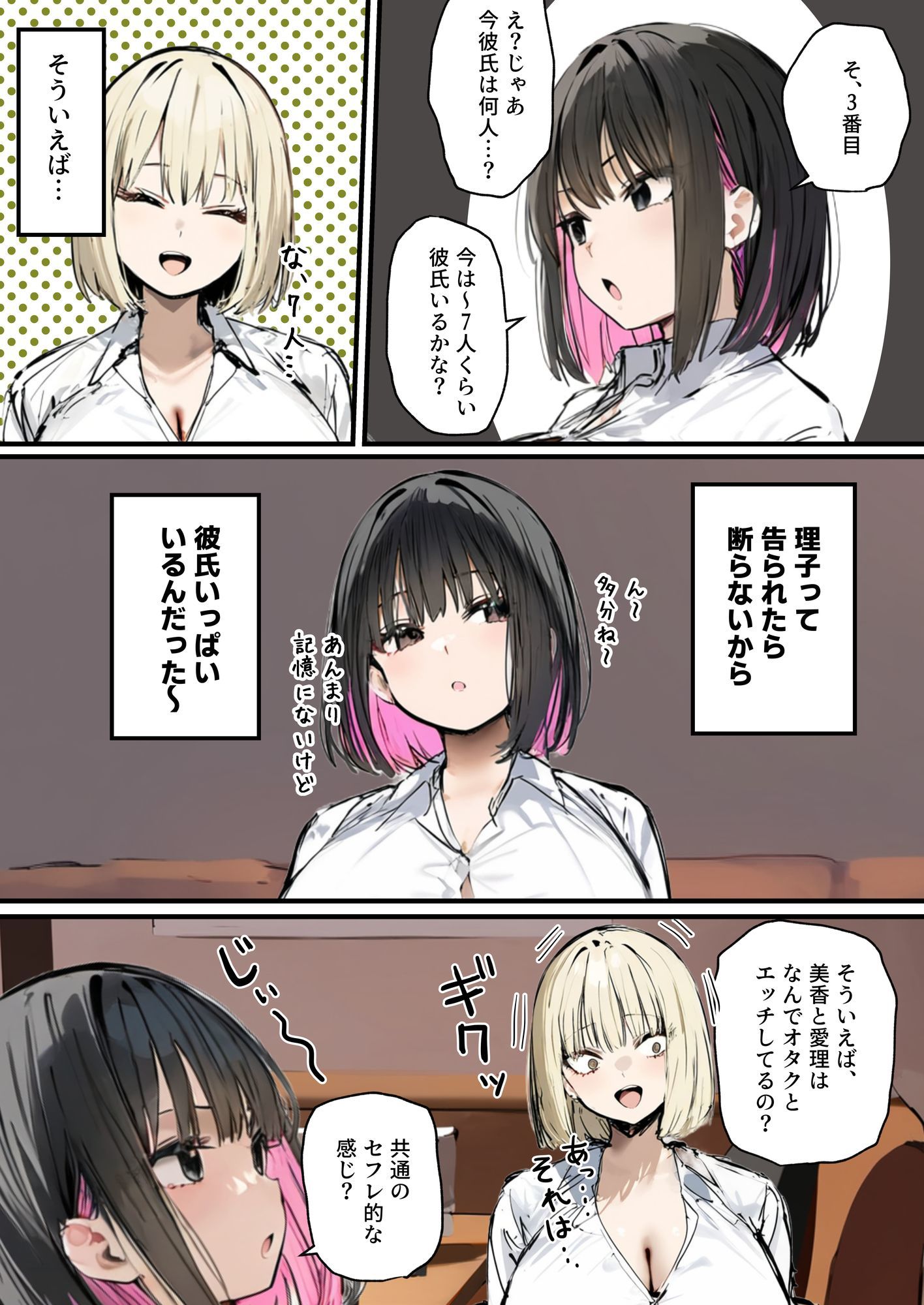 彼氏と喧嘩するたびに僕のチンポでオナニーするギャル3のサンプル画像4