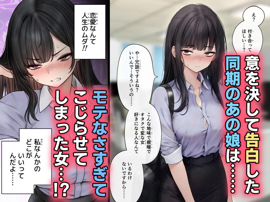 ナマイキ同期ちゃんを理解らせてヤる話のサンプル画像1