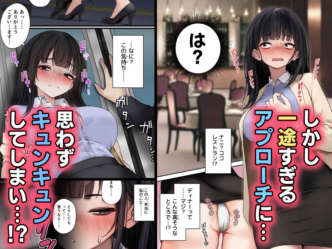 ナマイキ同期ちゃんを理解らせてヤる話のサンプル画像2