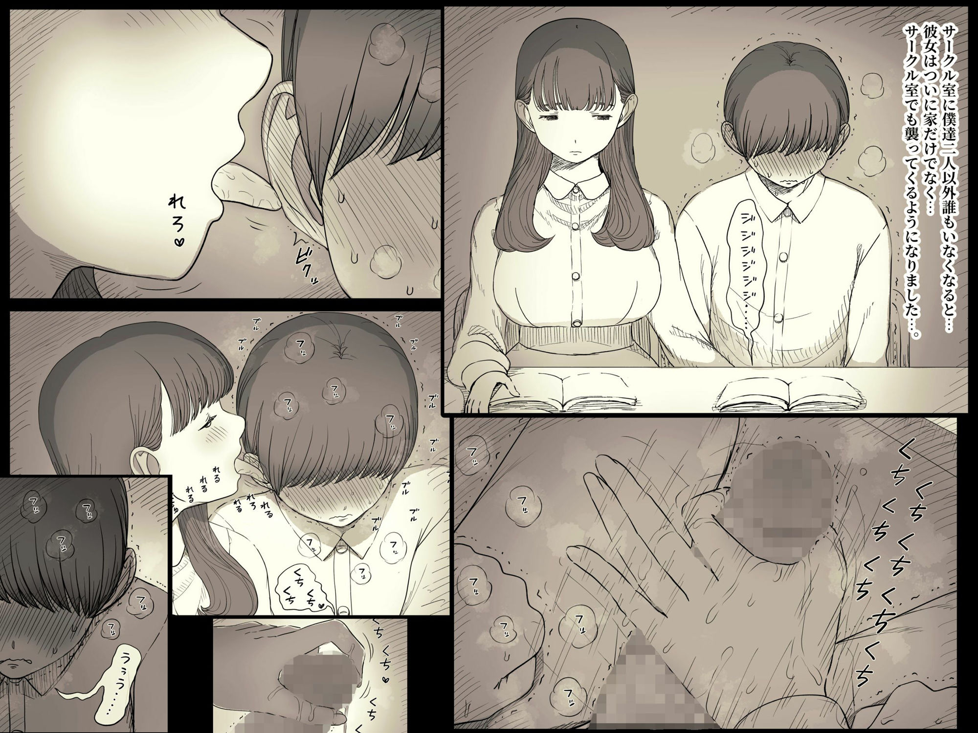 文学女子に食べられる5のサンプル画像4