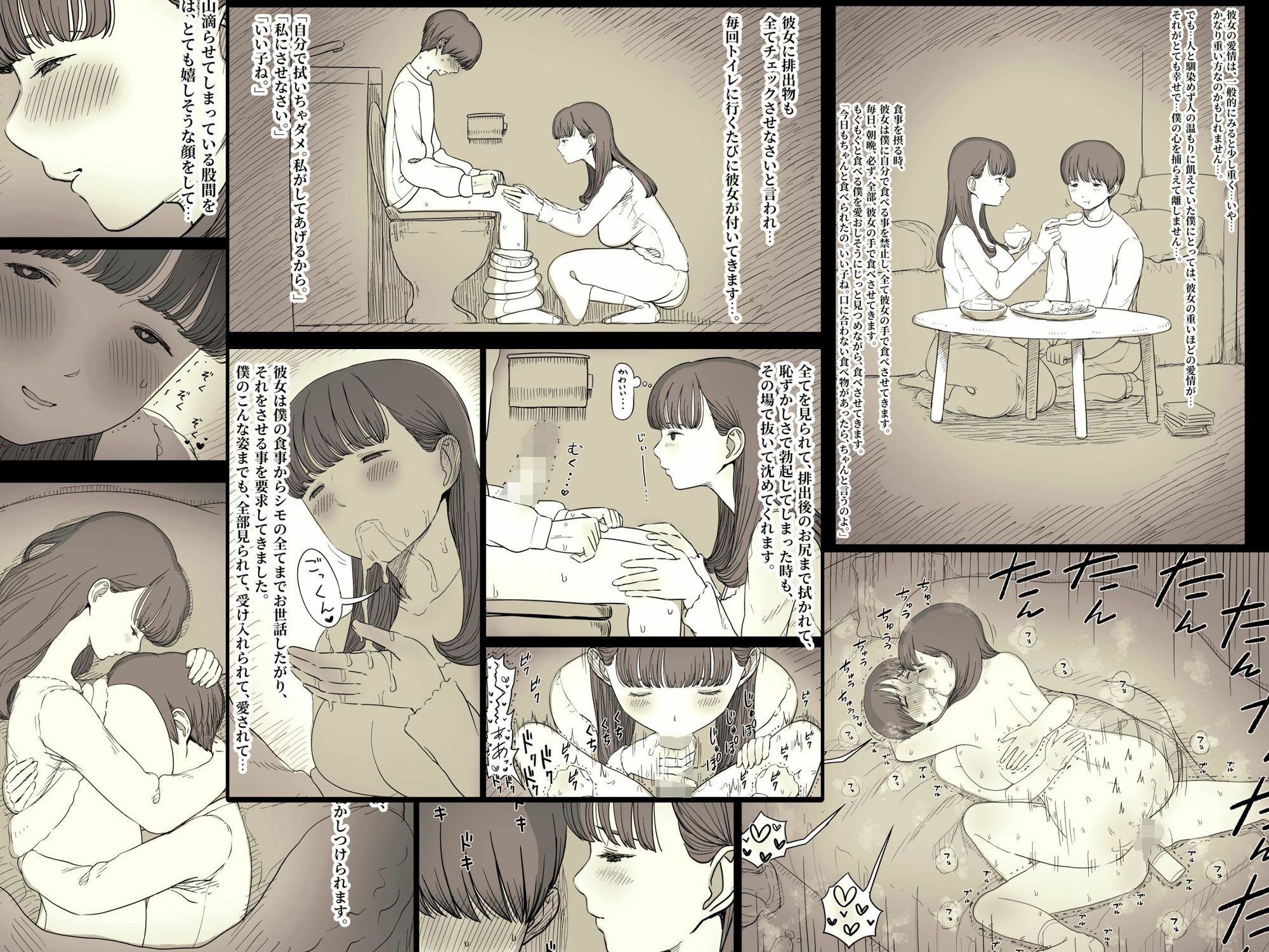 文学女子に食べられる5のサンプル画像10