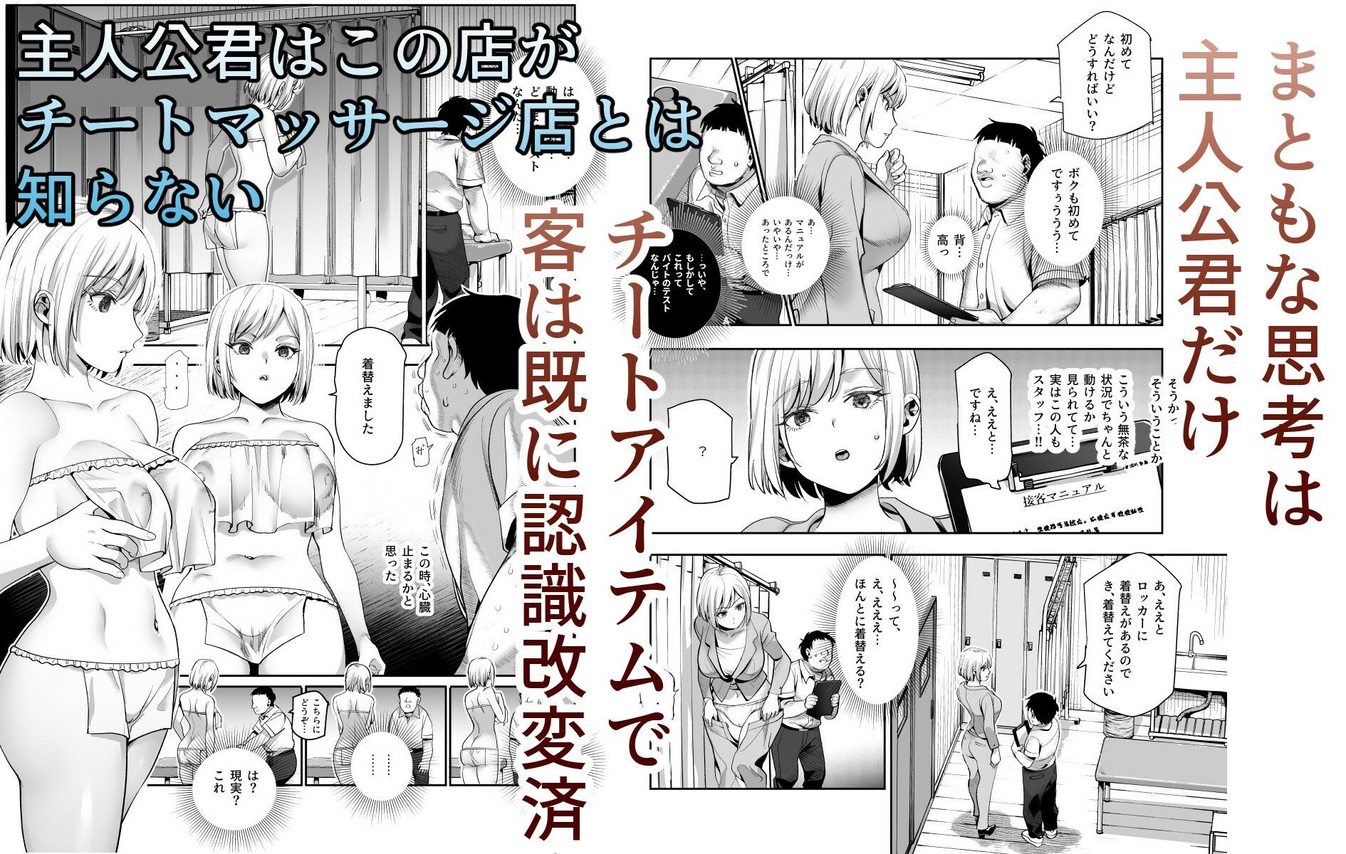 バイト先がチートマッサージ店だった件EX〜初出勤の日からド級美女を触りまくってイカせまくりました〜のサンプル画像2