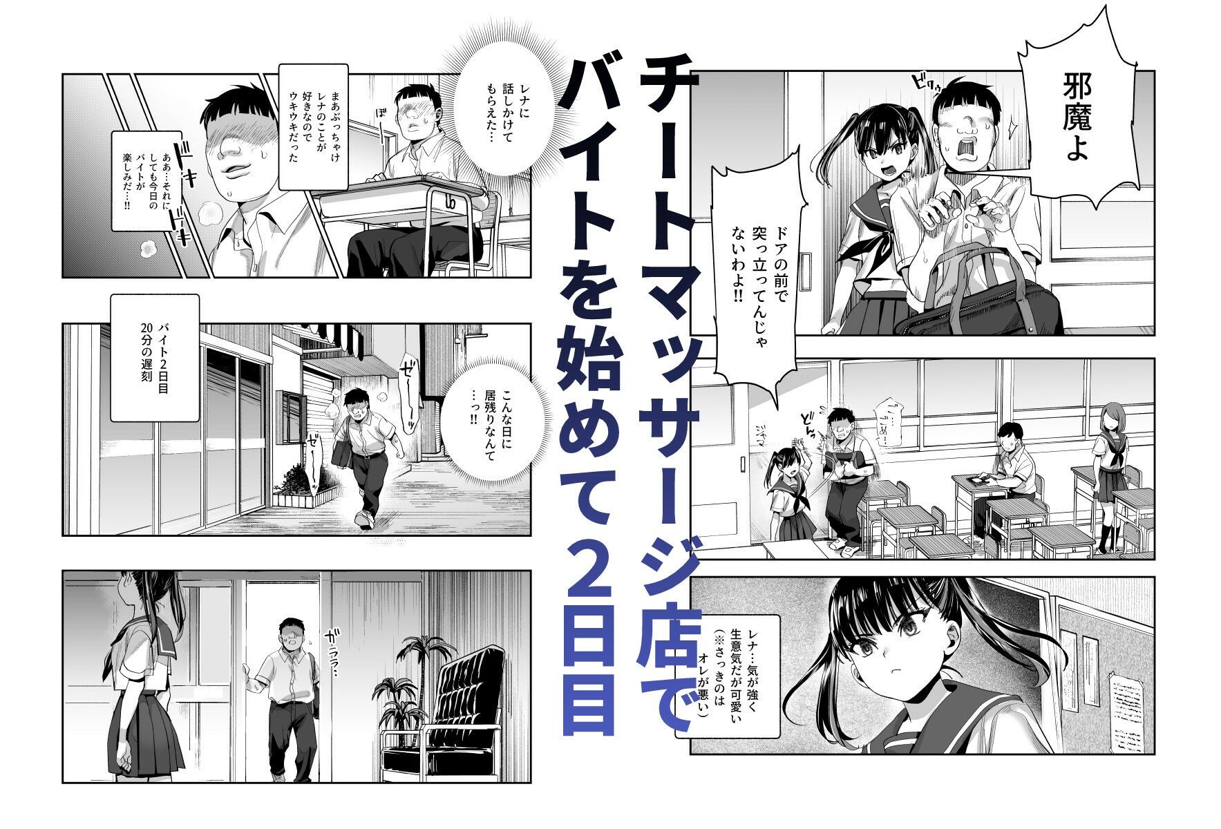 バイト先がチートマッサージ店だった件EX〜初出勤の日からド級美女を触りまくってイカせまくりました〜のサンプル画像4