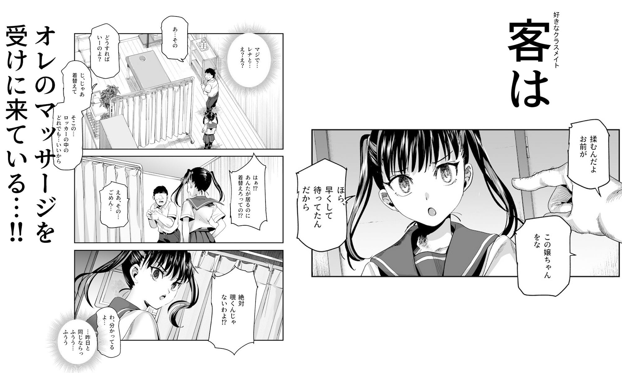 バイト先がチートマッサージ店だった件EX〜初出勤の日からド級美女を触りまくってイカせまくりました〜のサンプル画像5