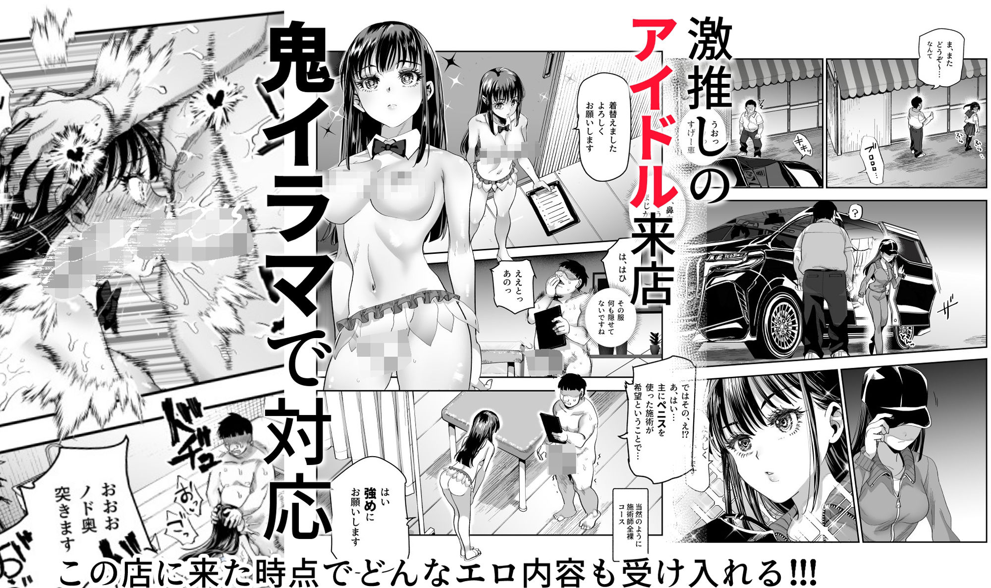 バイト先がチートマッサージ店だった件EX〜初出勤の日からド級美女を触りまくってイカせまくりました〜のサンプル画像7