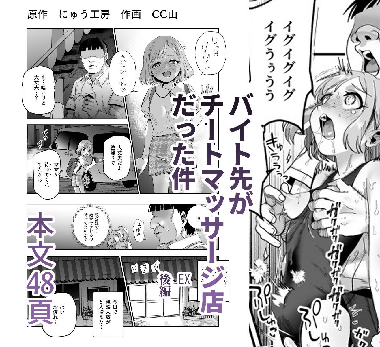 バイト先がチートマッサージ店だった件EX〜初出勤の日からド級美女を触りまくってイカせまくりました〜のサンプル画像8