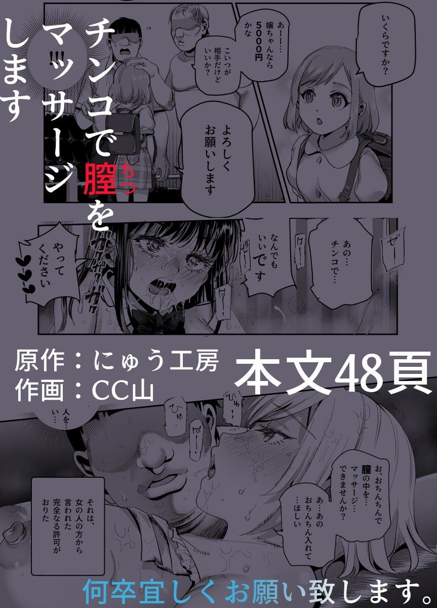 バイト先がチートマッサージ店だった件EX〜初出勤の日からド級美女を触りまくってイカせまくりました〜のサンプル画像9