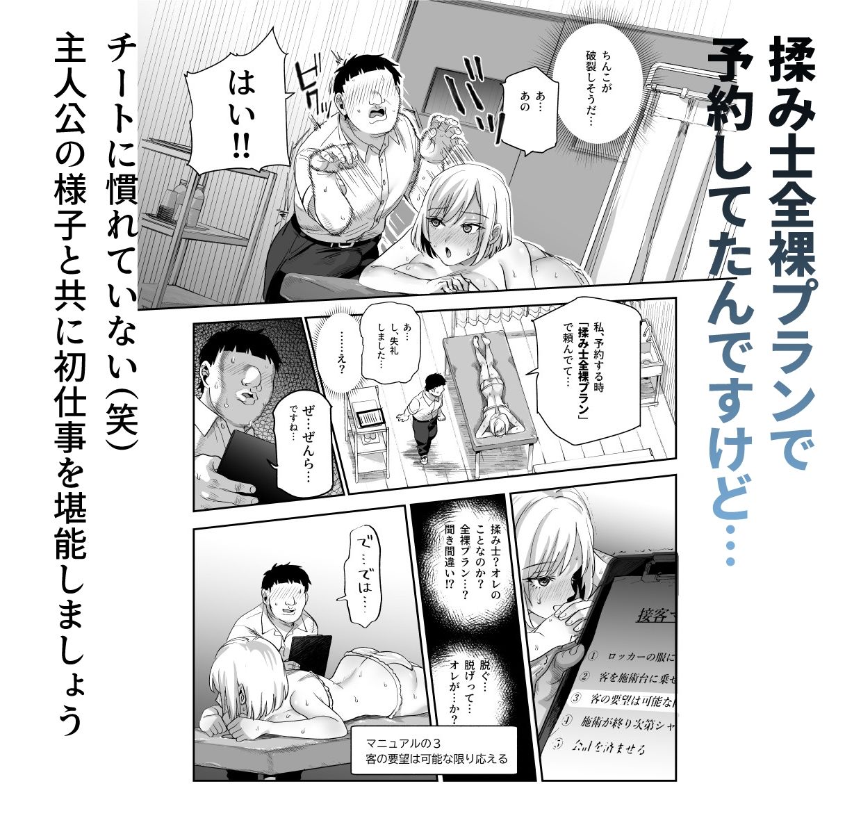 バイト先がチートマッサージ店だった件EX〜初出勤の日からド級美女を触りまくってイカせまくりました〜のサンプル画像10