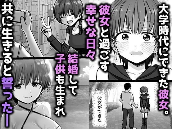 托卵の娘のサンプル画像1