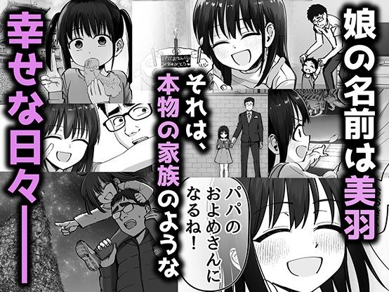 托卵の娘のサンプル画像4