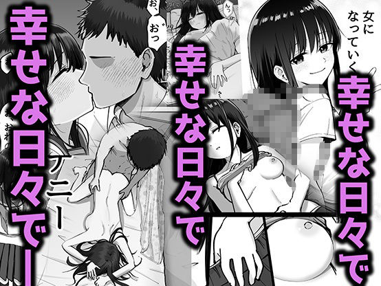 托卵の娘のサンプル画像5