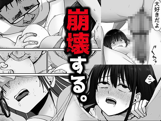 托卵の娘のサンプル画像6
