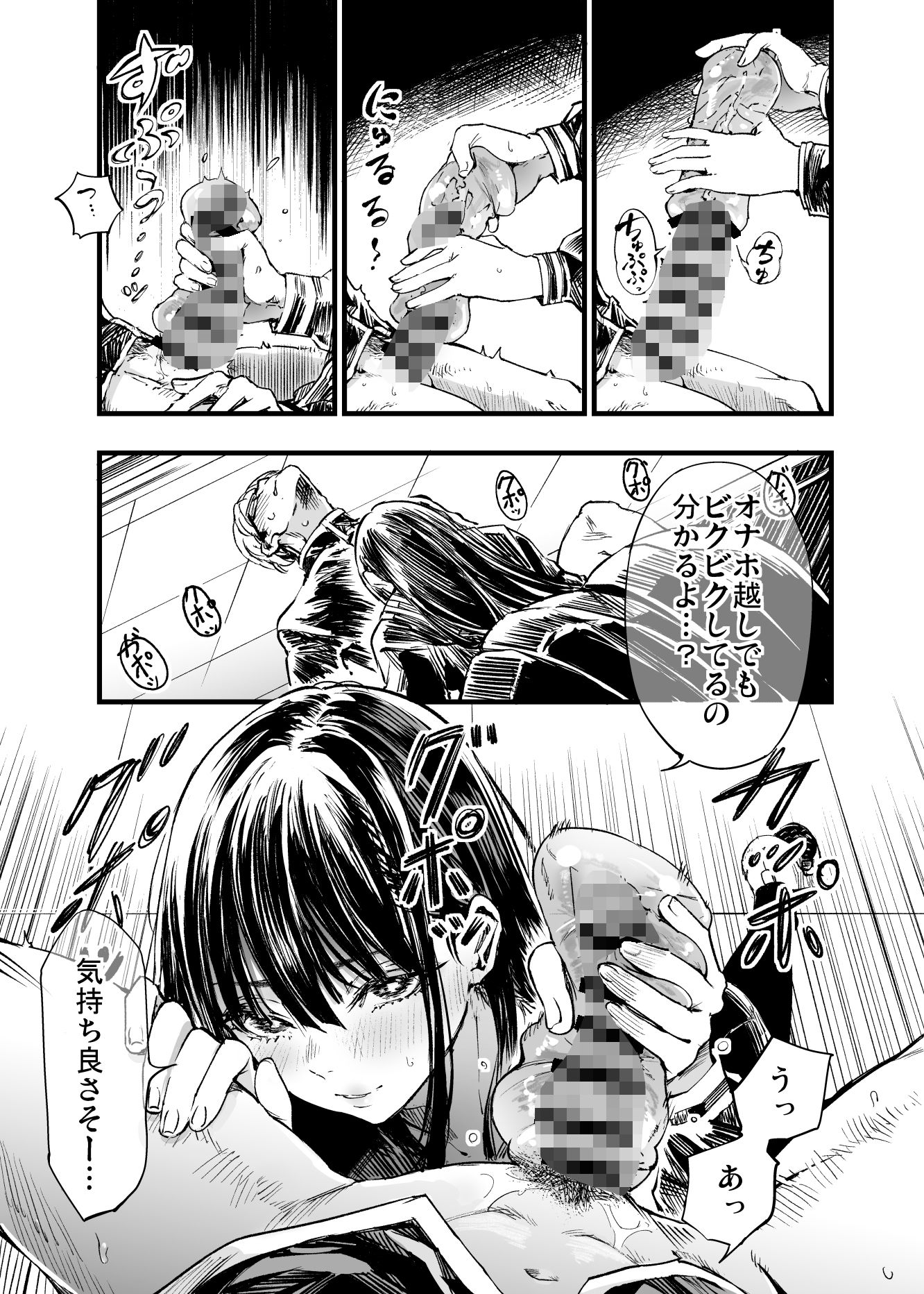 ふたりが幸せになっていく姿を見るくらいなら死んだほうがいい。2のサンプル画像3