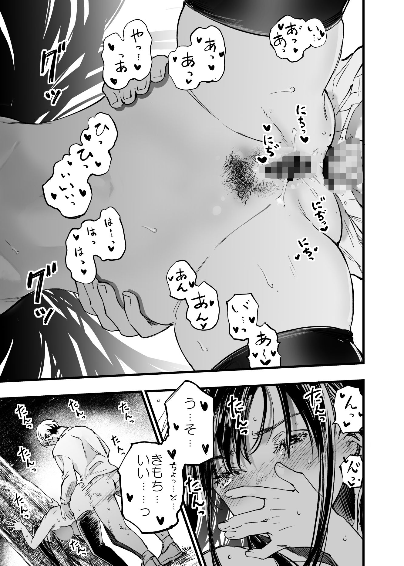 ふたりが幸せになっていく姿を見るくらいなら死んだほうがいい。2のサンプル画像4