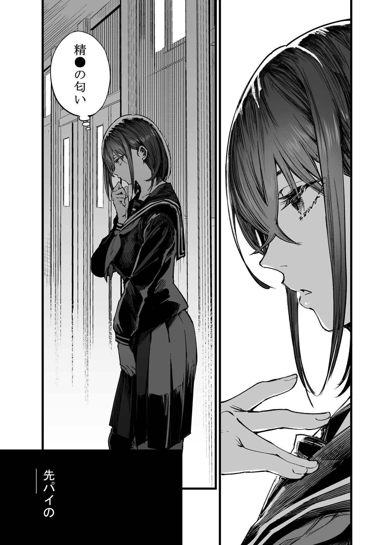 ふたりが幸せになっていく姿を見るくらいなら死んだほうがいい。2のサンプル画像5