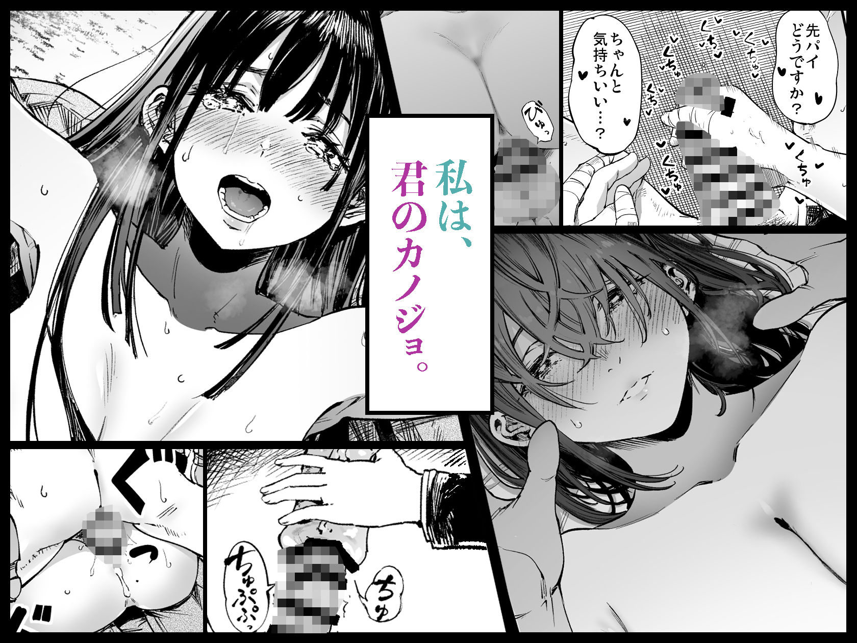 ふたりが幸せになっていく姿を見るくらいなら死んだほうがいい。2のサンプル画像9