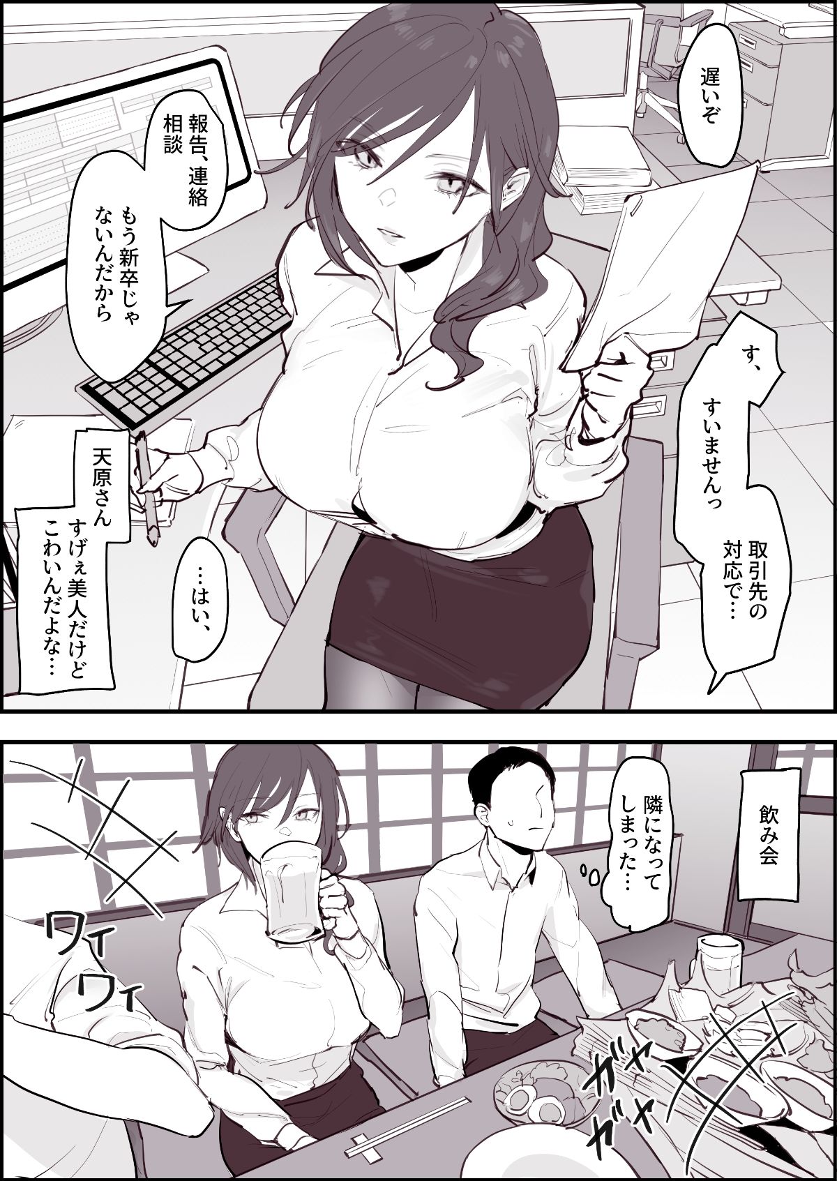 ぽりうれたん短編集-淫-のサンプル画像1