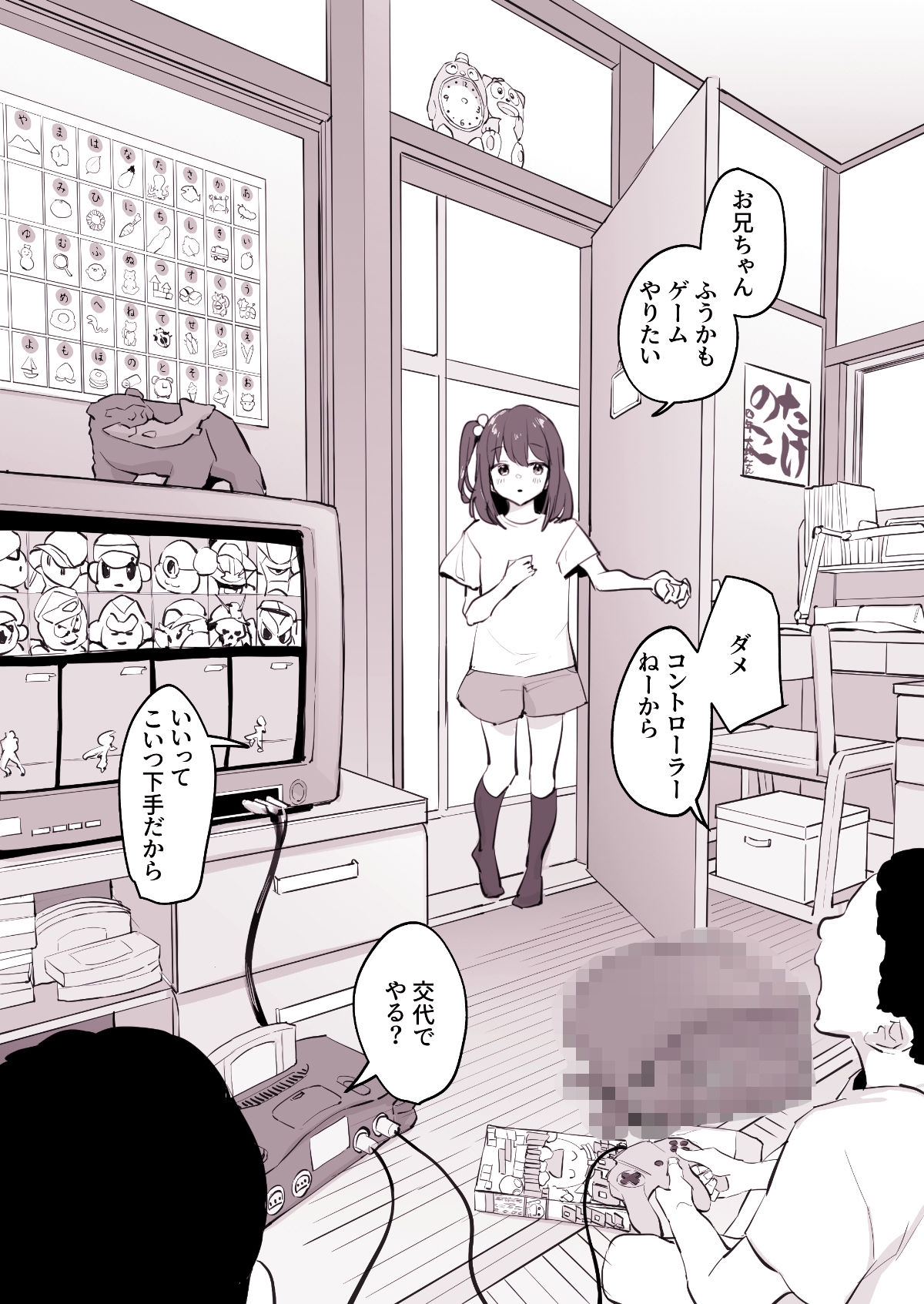 ぽりうれたん短編集-淫-のサンプル画像5