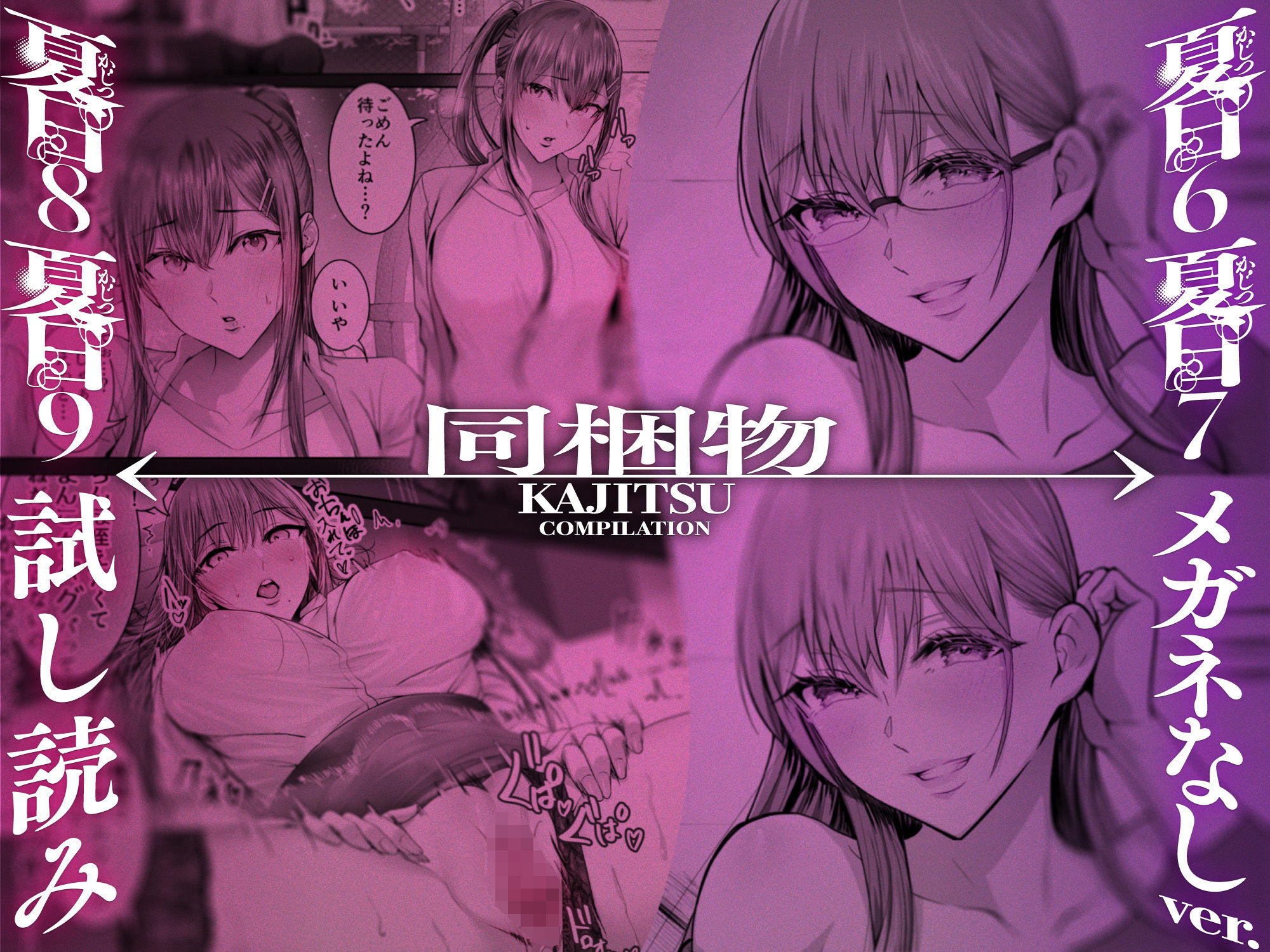 夏日総集編のサンプル画像9