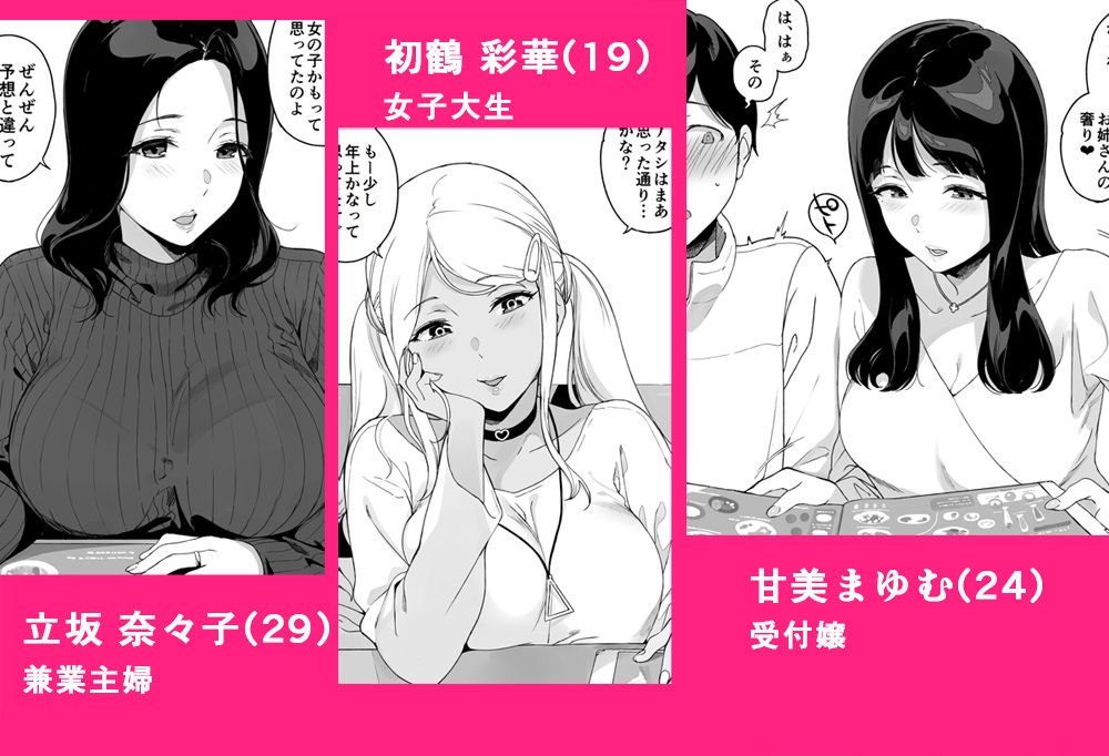 げーみんぐはーれむ総集編Iのサンプル画像3