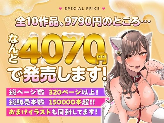 なこ汁作品総集編のサンプル画像1