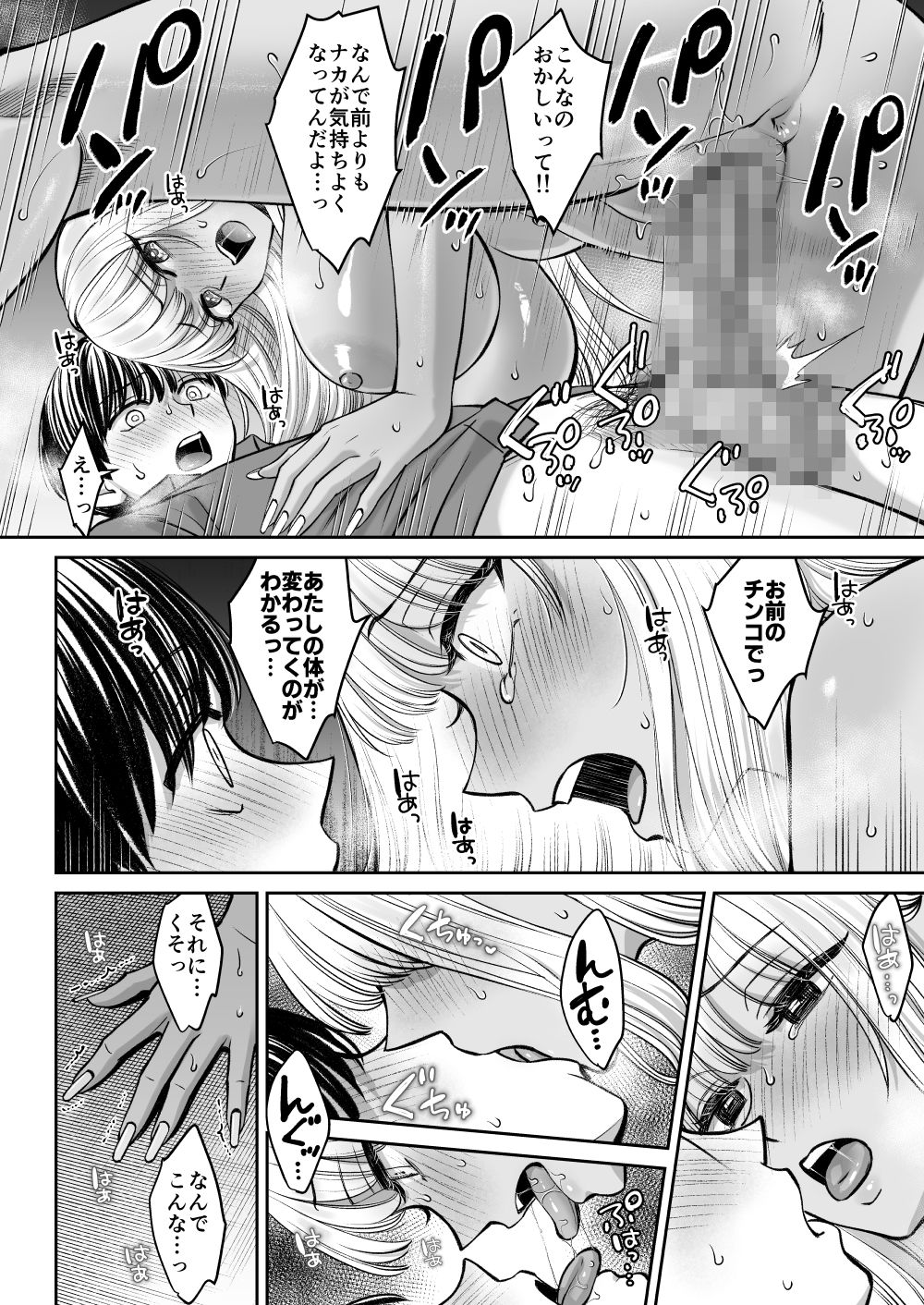 突然姉ができた話3のサンプル画像6