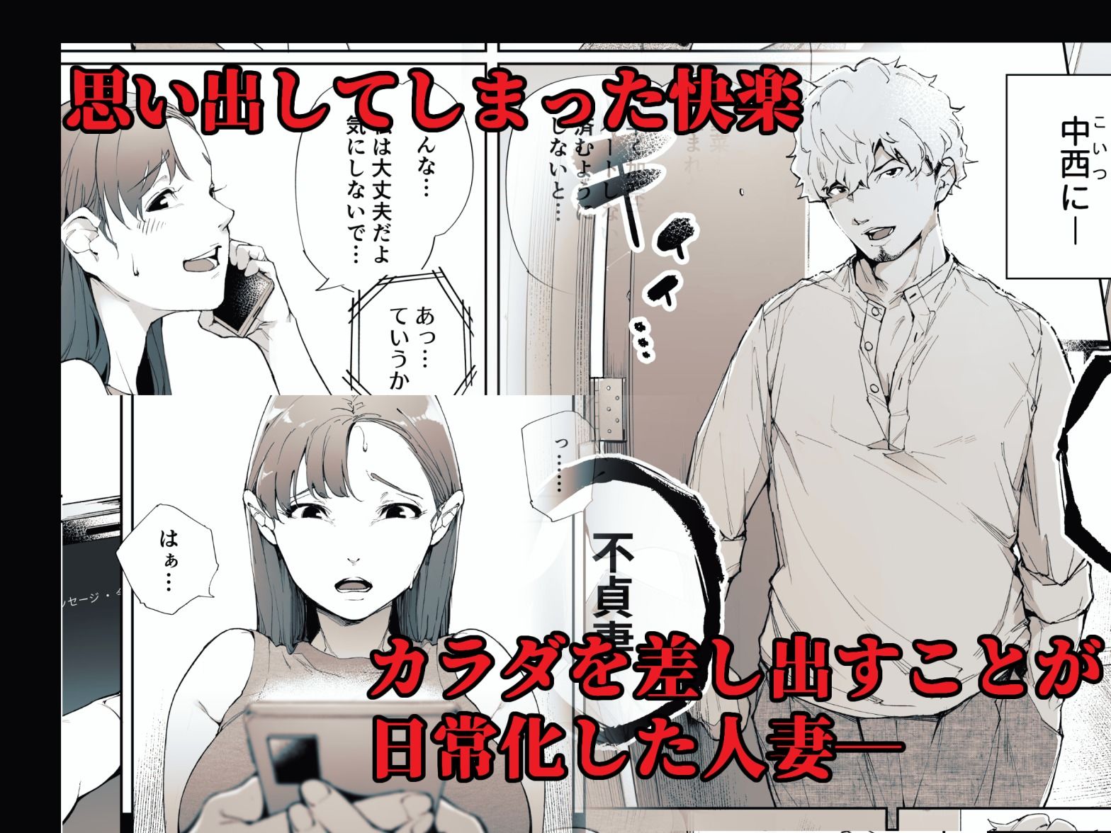 私は妻で母で、ただの雌 2のサンプル画像1