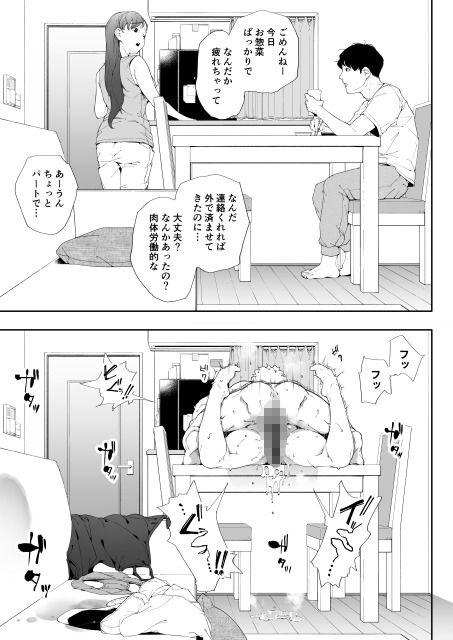 私は妻で母で、ただの雌 2のサンプル画像9