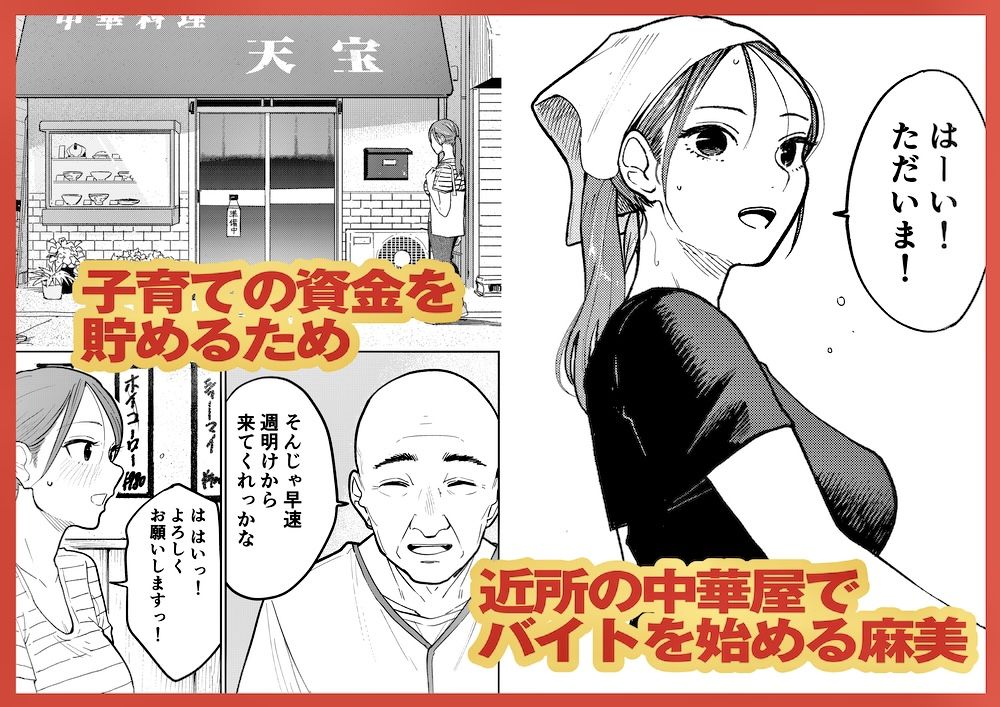 町中華、準備中に人妻は…のサンプル画像2