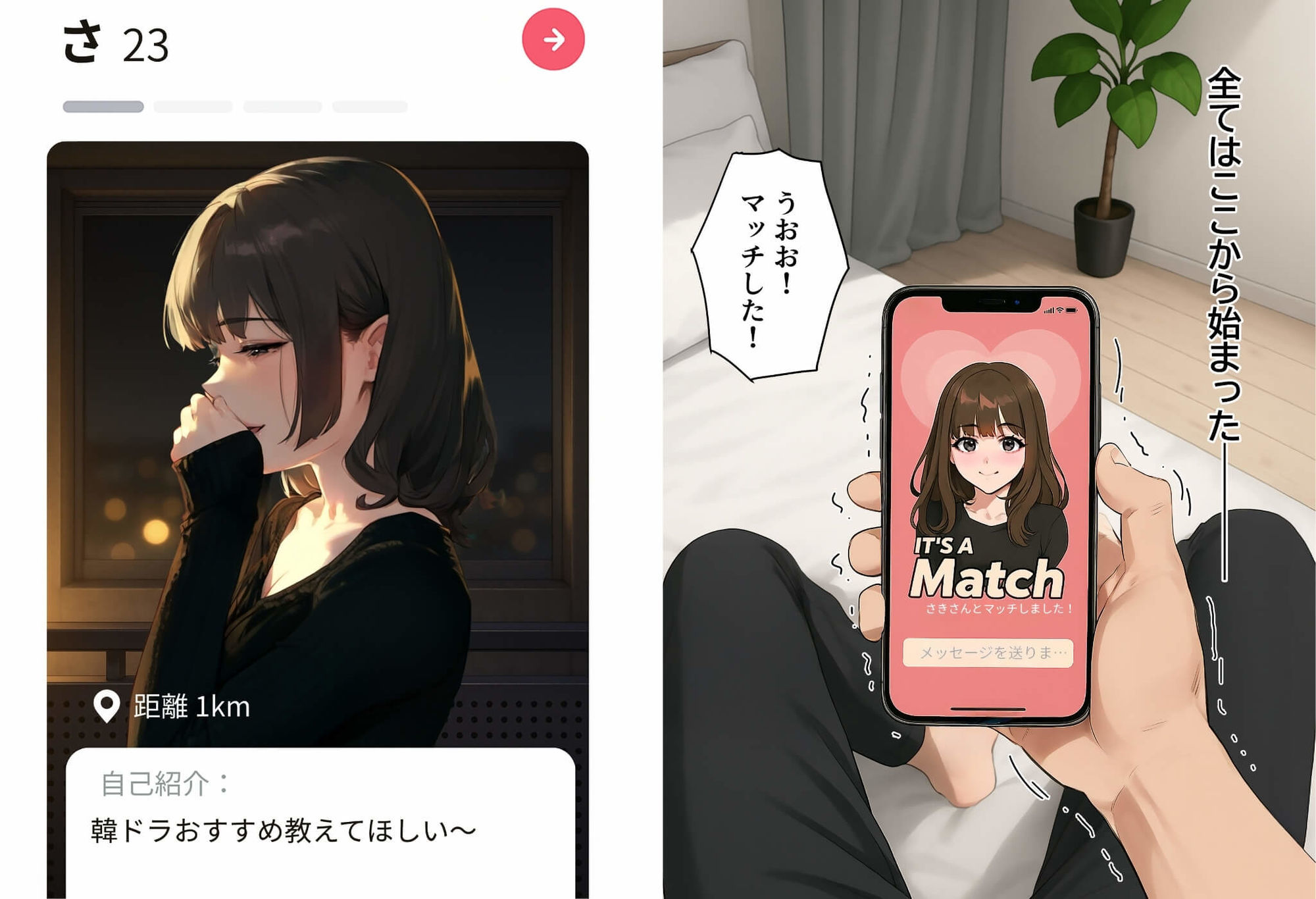 【実話】童貞マチアプ体験記！冴えないエンジニア（23）が愛を証明するまでwwwのサンプル画像2