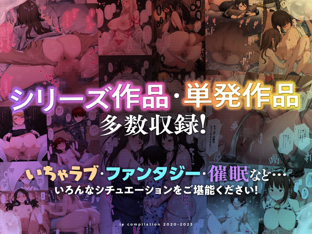 ie総集編のサンプル画像6