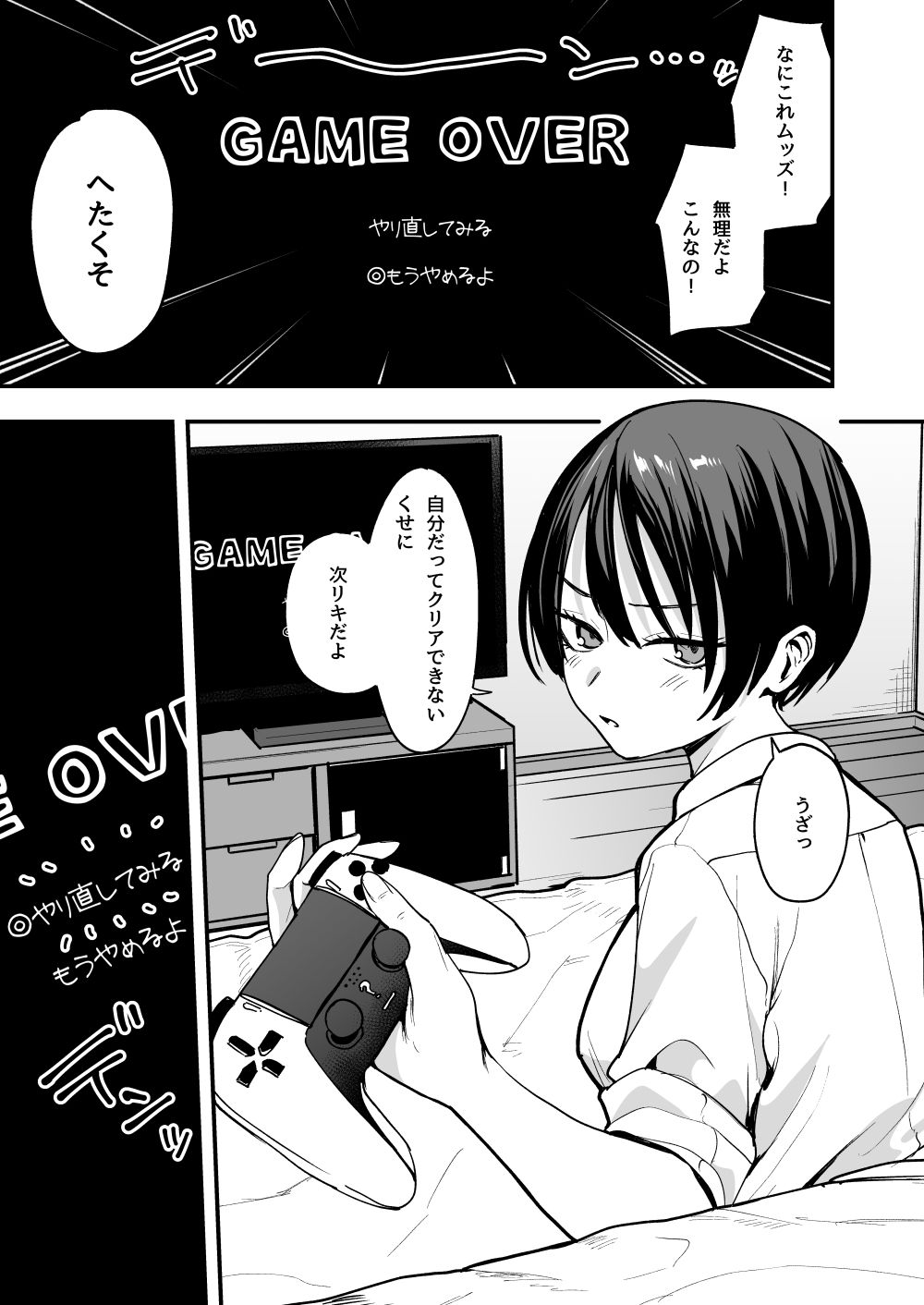 ボーイッシュ幼なじみと付き合った日にセックスするだけのサンプル画像1