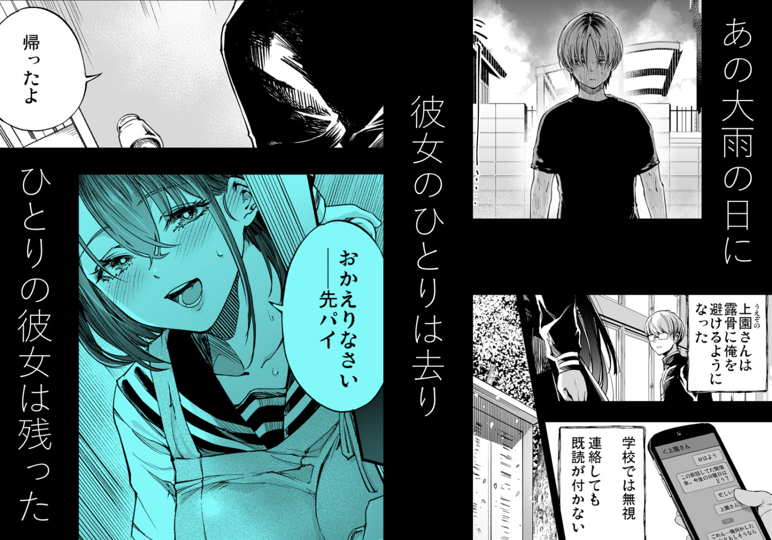 ふたりが幸せになっていく姿を見るくらいなら死んだほうがいい。3のサンプル画像1