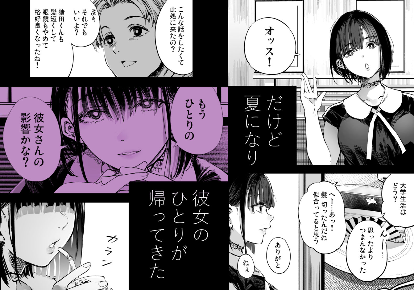 ふたりが幸せになっていく姿を見るくらいなら死んだほうがいい。3のサンプル画像3