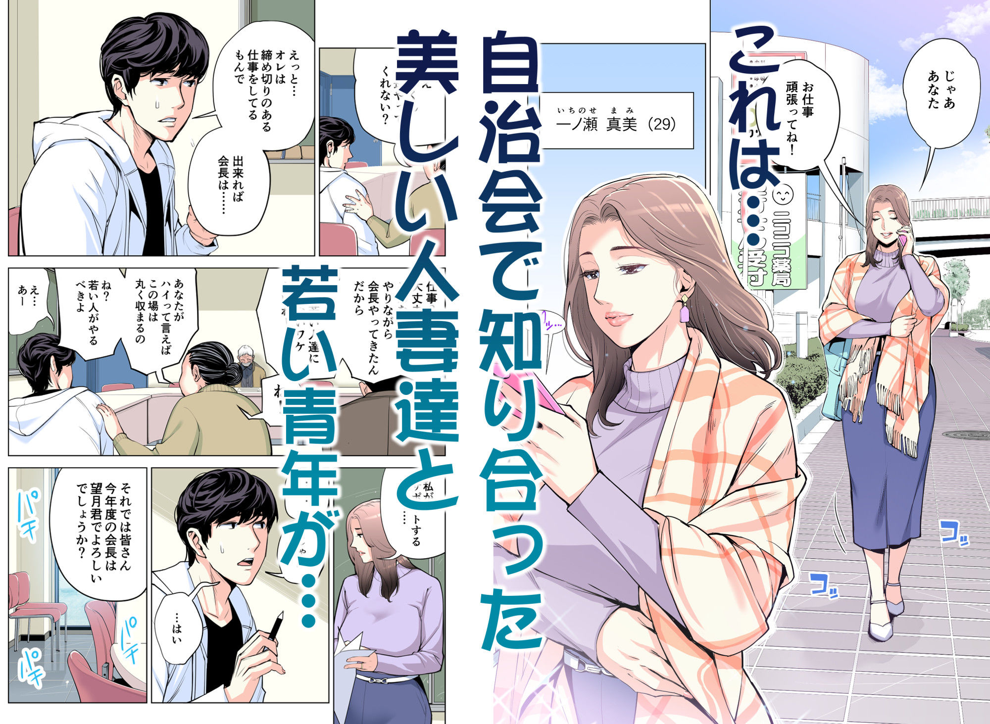 自治会の人妻はとてもHでした。総集編のサンプル画像3