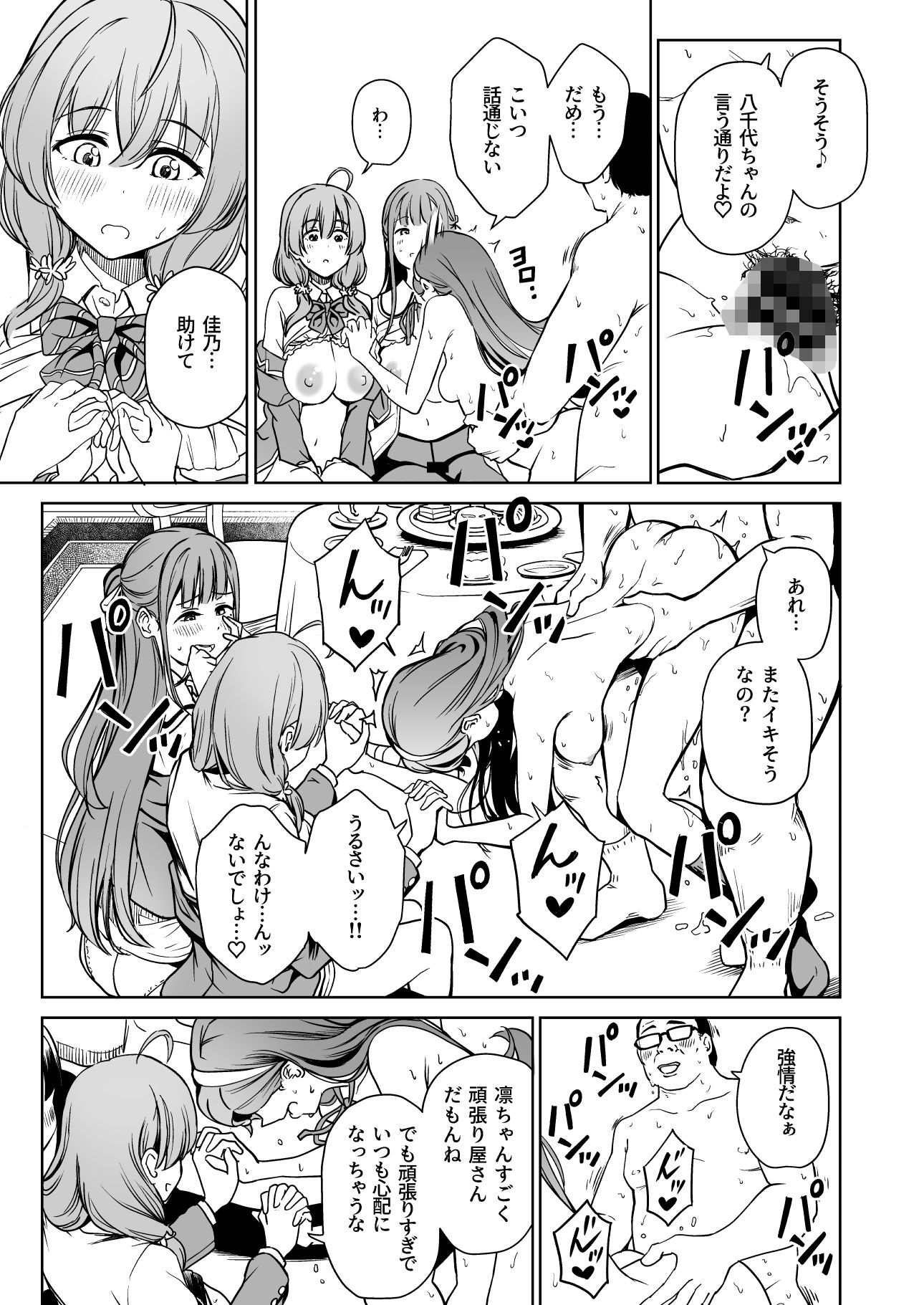 種付け自由学園5のサンプル画像5