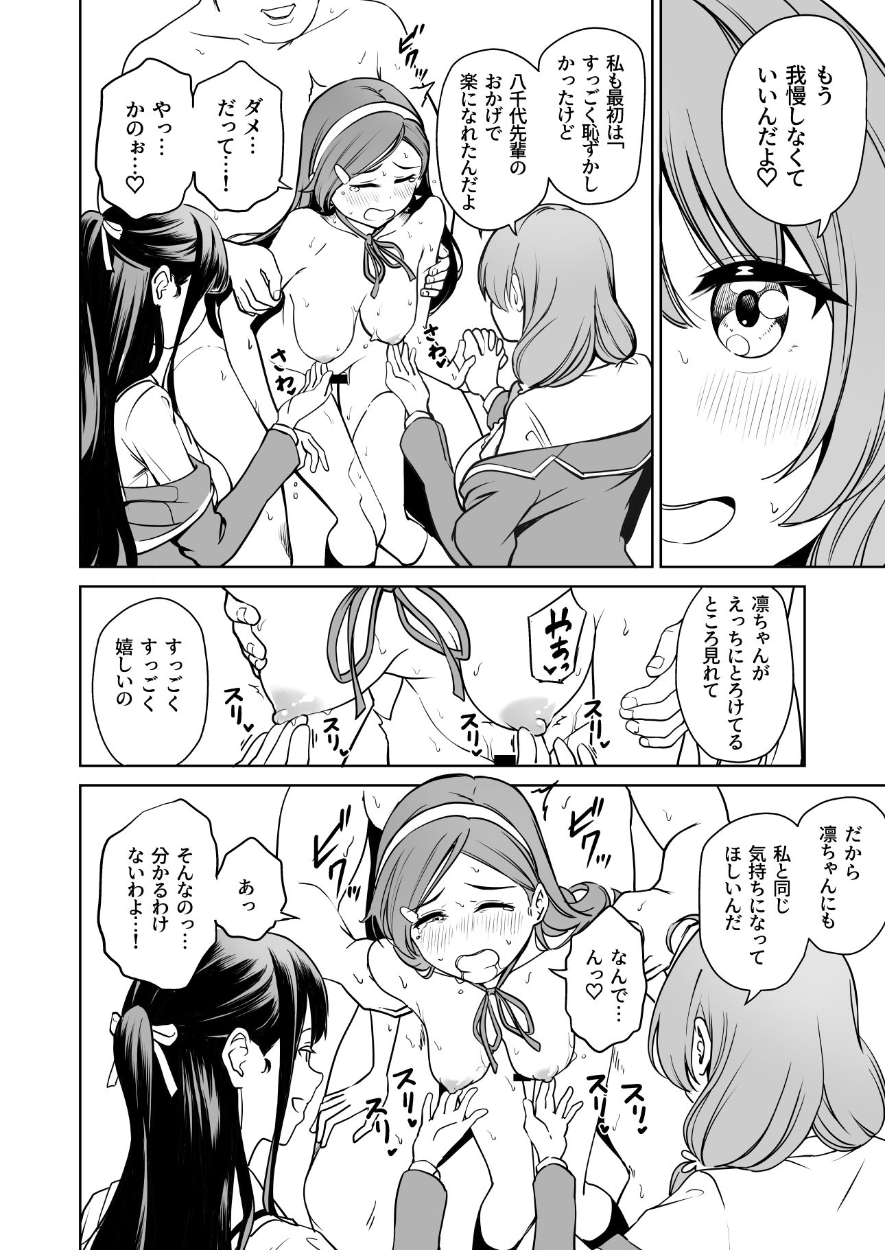 種付け自由学園5のサンプル画像6