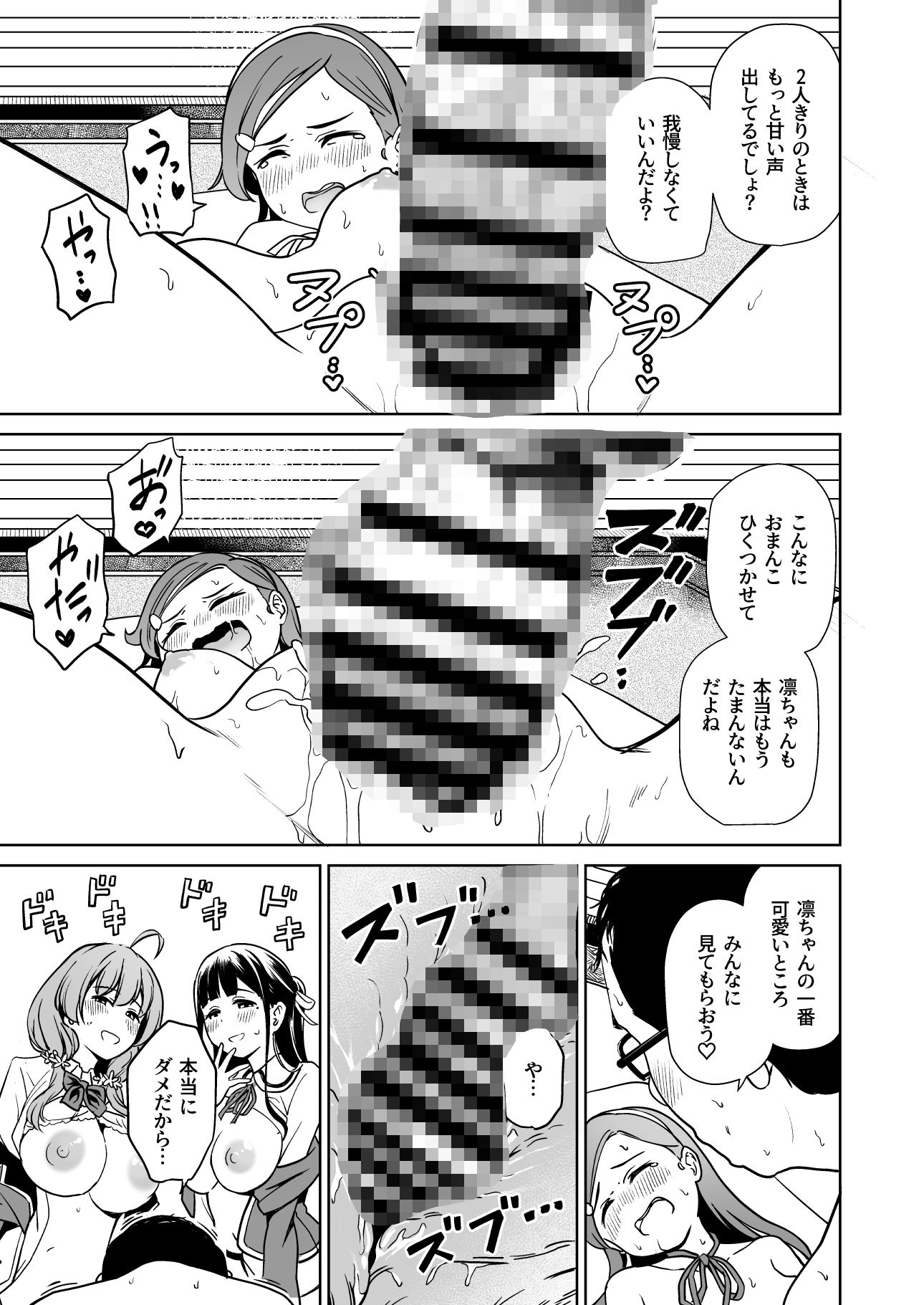 種付け自由学園5のサンプル画像9
