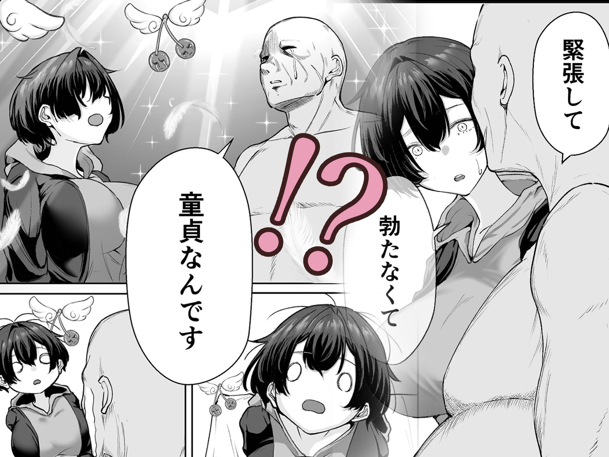 極貧ちゃんがパパ活して、ラブラブ夫婦になる話のサンプル画像3