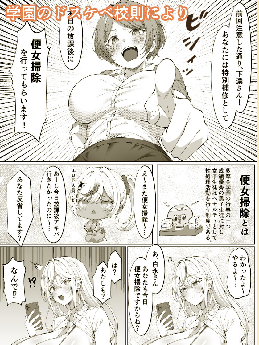 デカチンふたなりギャル〜鈴々ちゃんの痴日常〜のサンプル画像7