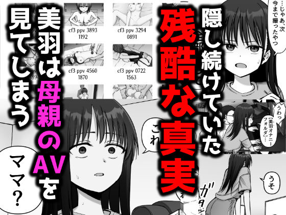 托卵の娘2のサンプル画像2
