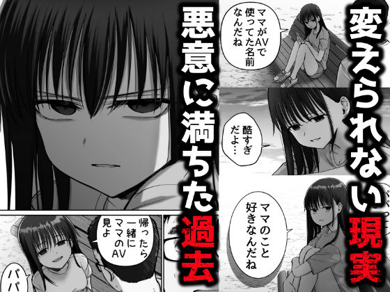 托卵の娘2のサンプル画像3