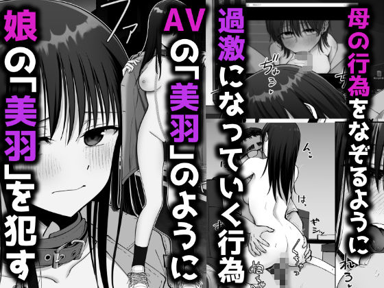 托卵の娘2のサンプル画像4