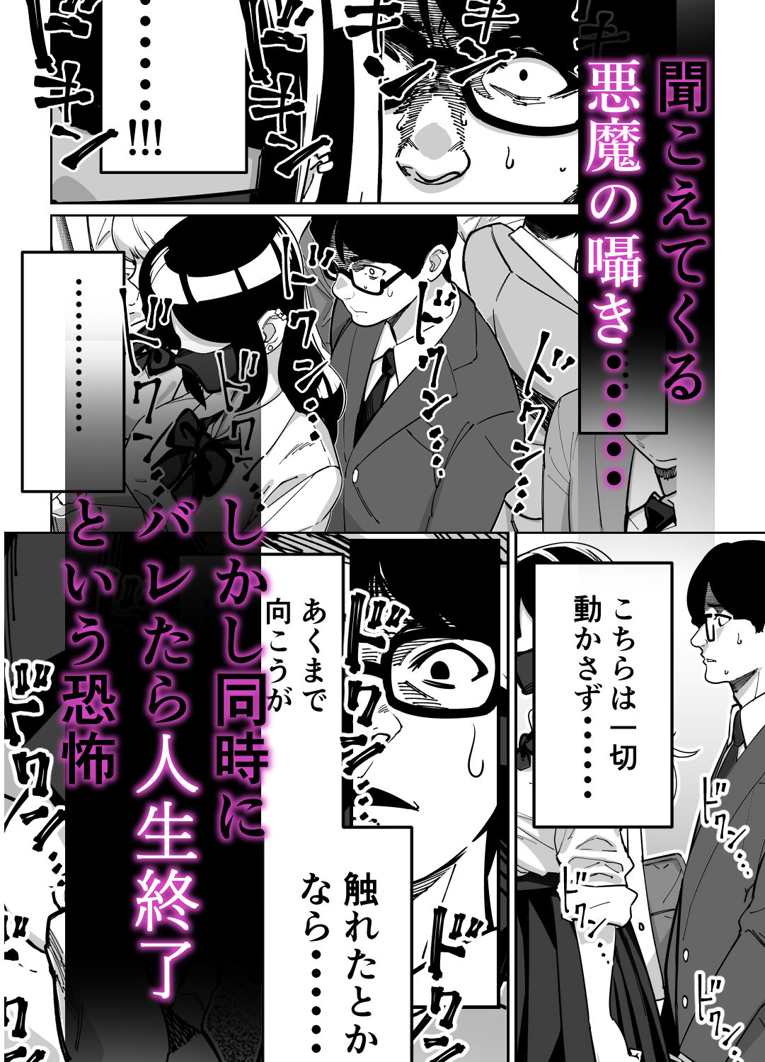 電車、女子〇生。のサンプル画像4