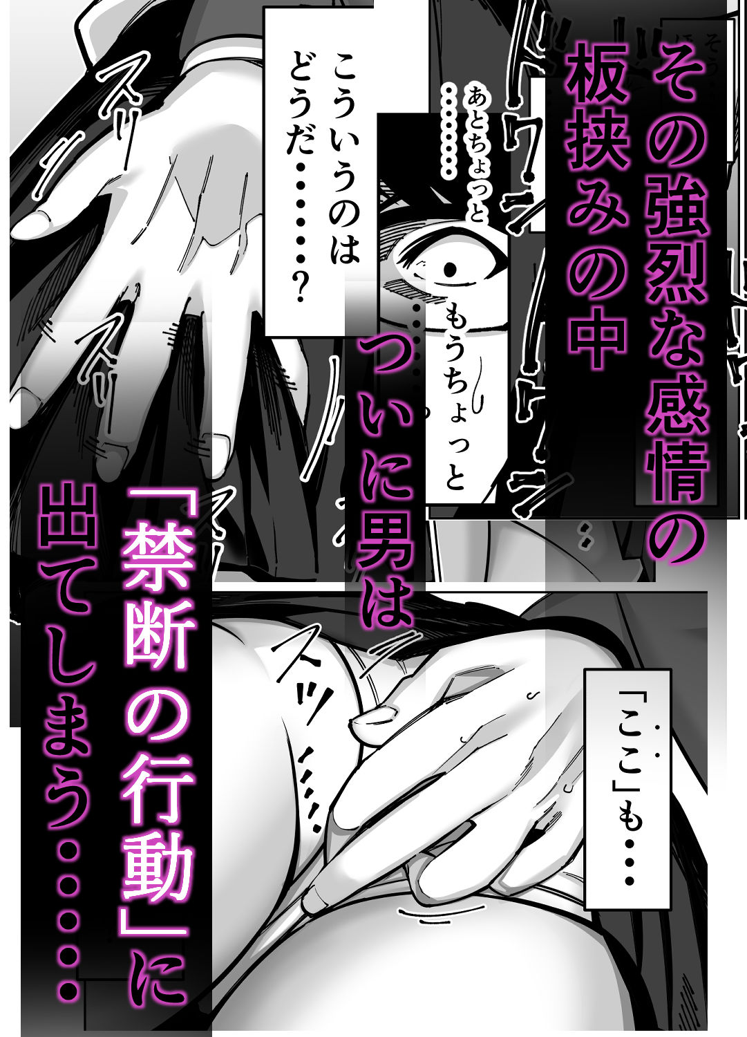 電車、女子〇生。のサンプル画像5